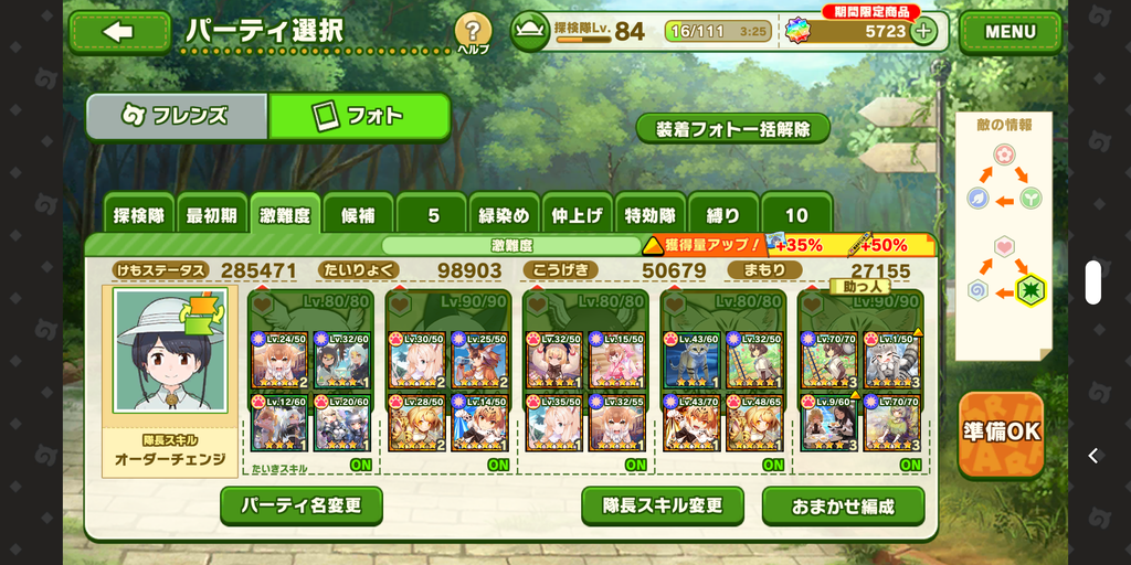 Screenshot_20200802-160641