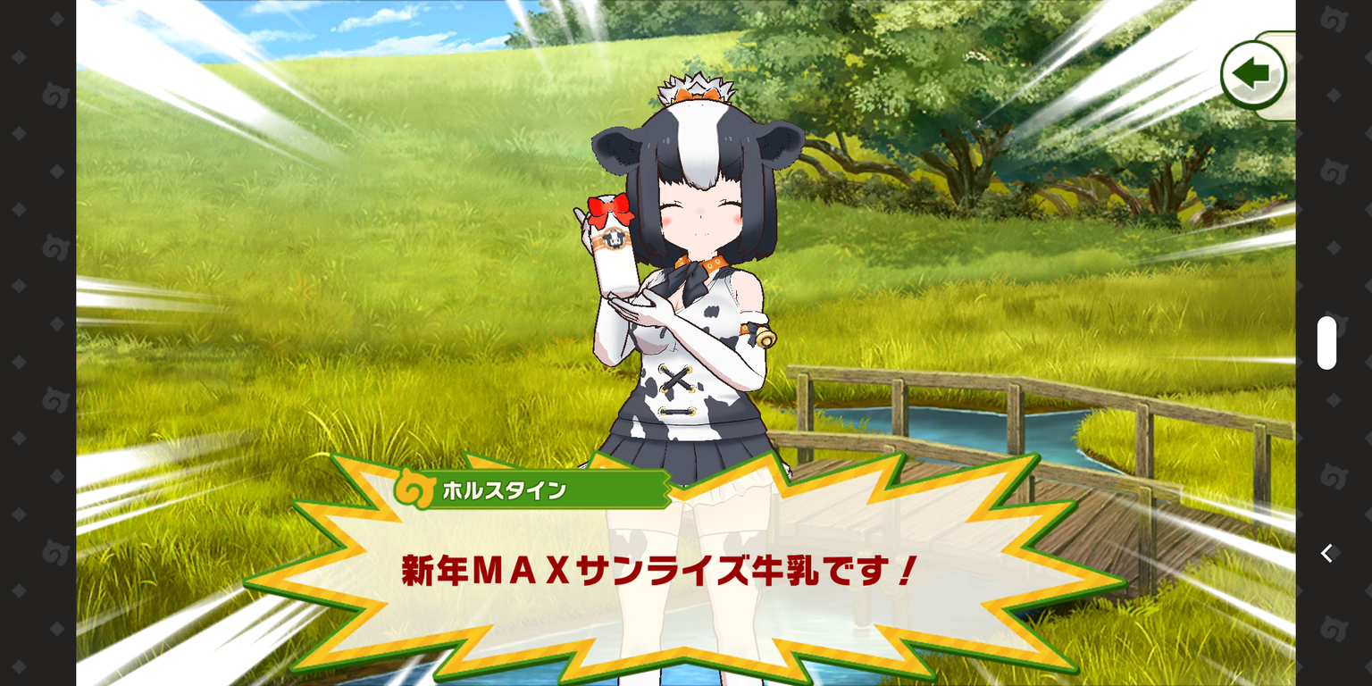 けもフレ3 ホルスタインさんはどうやって牛乳作ってるのだ たいちょーさん速報 ーけもフレ3まとめ けもフレ3 ホルスタインさんはどうやって牛乳作ってるのだ たいちょーさん速報 ーけもフレ3まとめ
