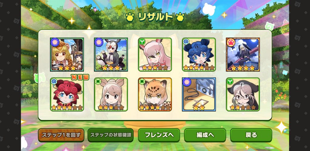 けもフレ3 シーサーレフティ ライトはしょうたい出来た ガチャ報告まとめ たいちょーさん速報 ーけもフレ3まとめ けもフレ3 シーサーレフティ ライトはしょうたい出来た ガチャ報告まとめ たいちょーさん速報 ーけもフレ3まとめ