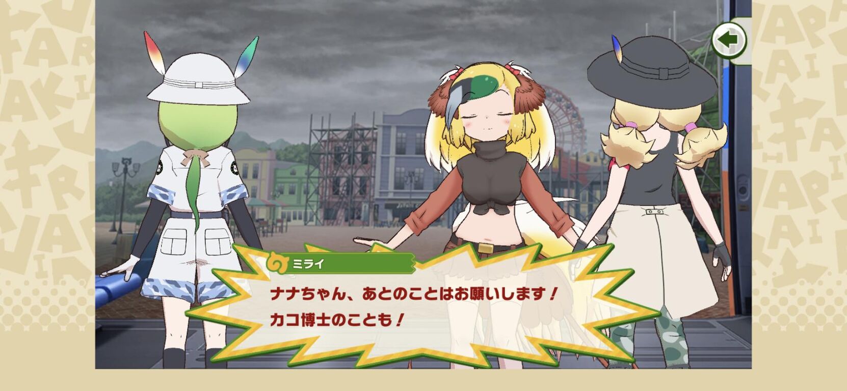 けもフレ3 オオフウチョウさんはもう登場するだけで面白いのだ たいちょーさん速報 ーけもフレ3まとめ けもフレ3 オオフウチョウさんはもう登場するだけで面白いのだ たいちょーさん速報 ーけもフレ3まとめ