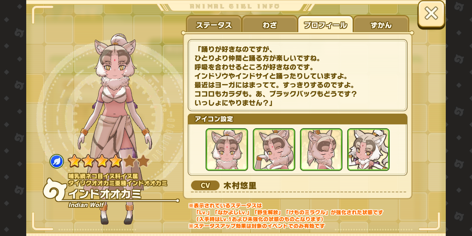 けもフレ3 インドオオカミさんは可愛いから是非お迎えしてみて欲しいのだ たいちょーさん速報 ーけもフレ3まとめ けもフレ3 インドオオカミさんは可愛いから是非お迎えしてみて欲しいのだ たいちょーさん速報 ーけもフレ3まとめ