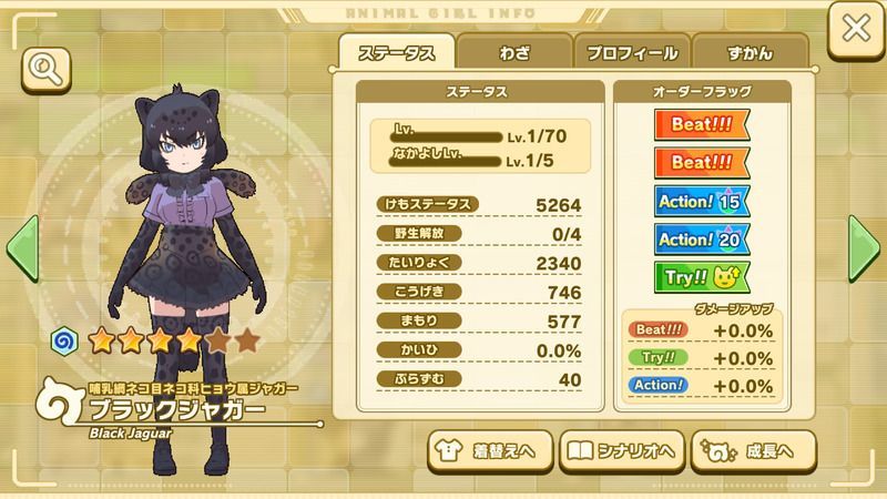 けもフレ3 ブラックジャガーのうまい活用方法教えてくださいなのだ たいちょーさん速報 ーけもフレ3まとめ