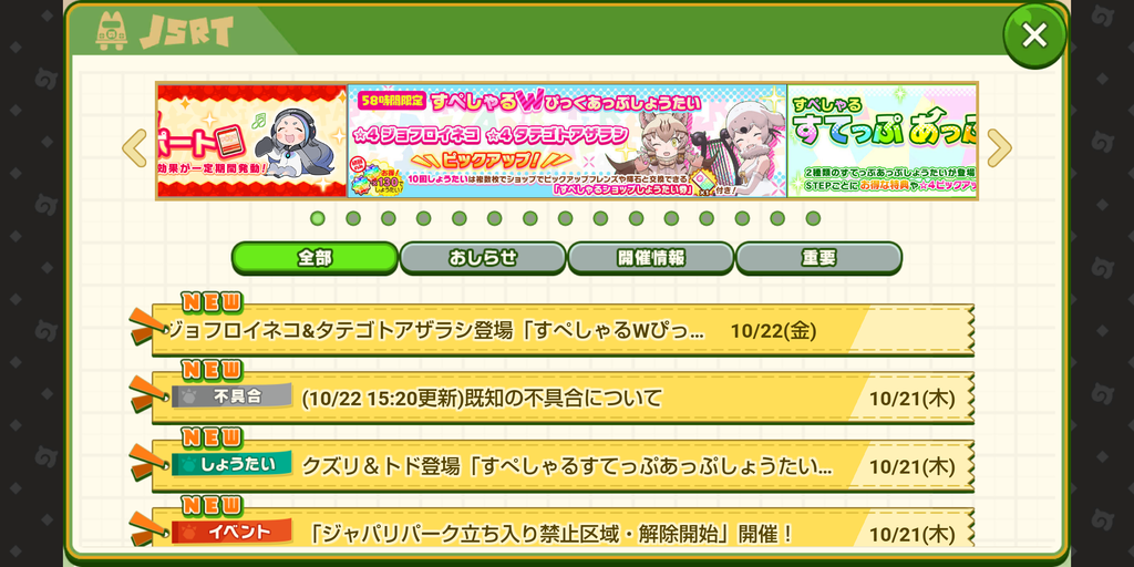 Screenshot_20211023-223820