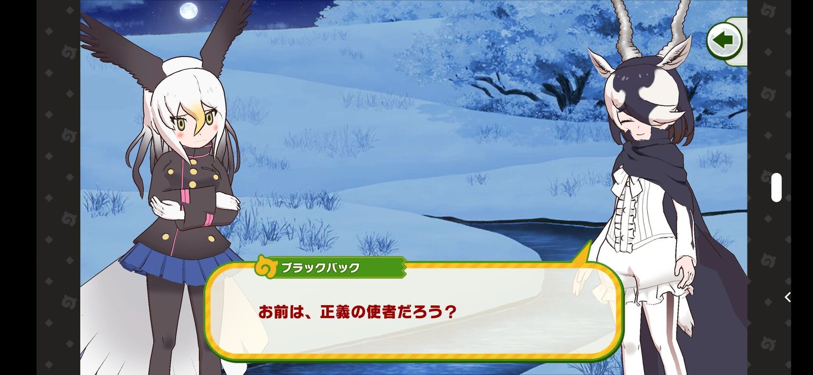 けもフレ3 ハクトウワシとブラックバックに掛け合い欲しいのだ 短レス たいちょーさん速報 ーけもフレ3まとめ けもフレ3 ハクトウワシとブラックバックに掛け合い欲しいのだ 短レス たいちょーさん速報 ーけもフレ3まとめ