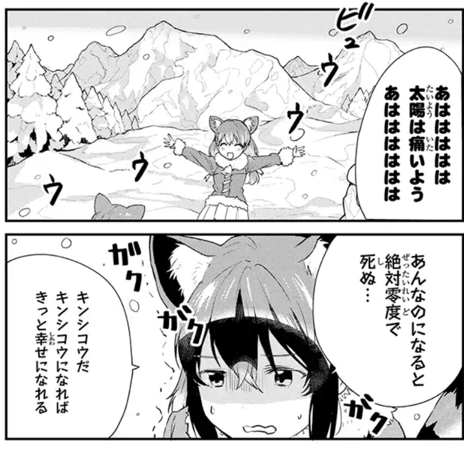 けもフレ3 ダジャレ好きのトナカイちゃん たいちょーさん速報 ーけもフレ3まとめ