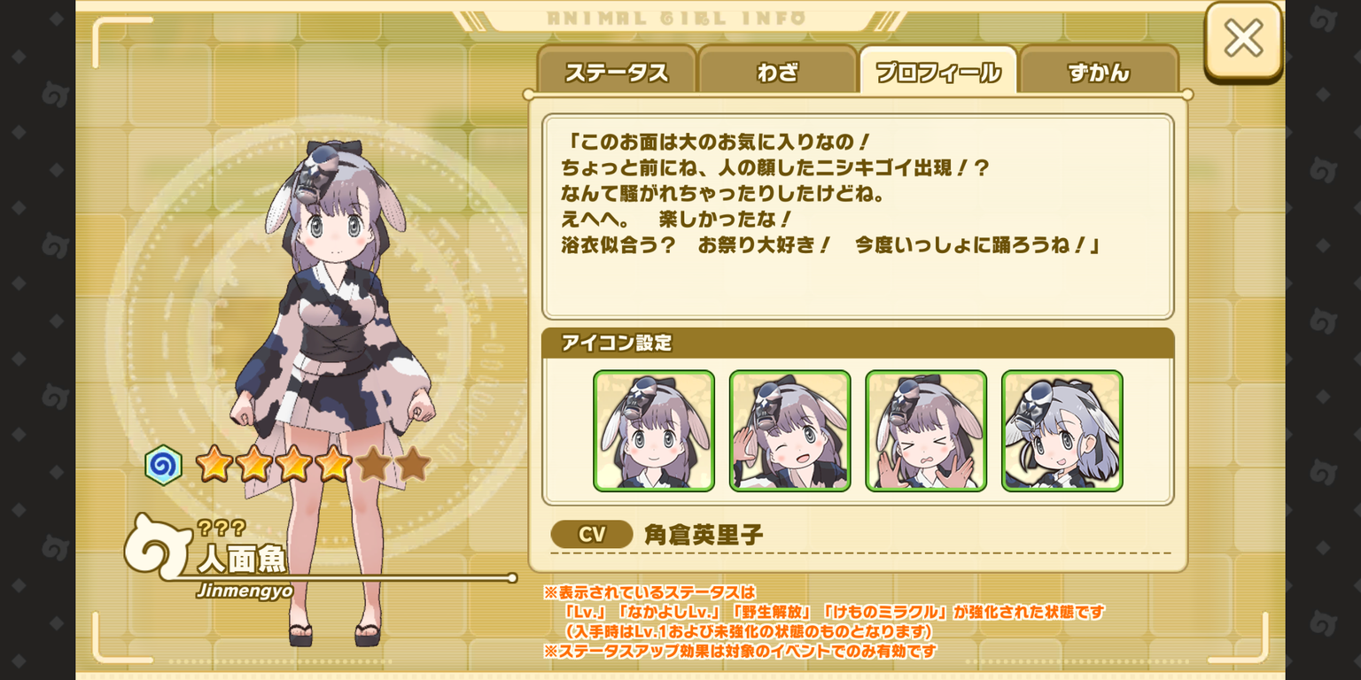 けもフレ3 他に魚っぽいフレンズといえば キンシャチ がいるのだ 短レス たいちょーさん速報 ーけもフレ3まとめ