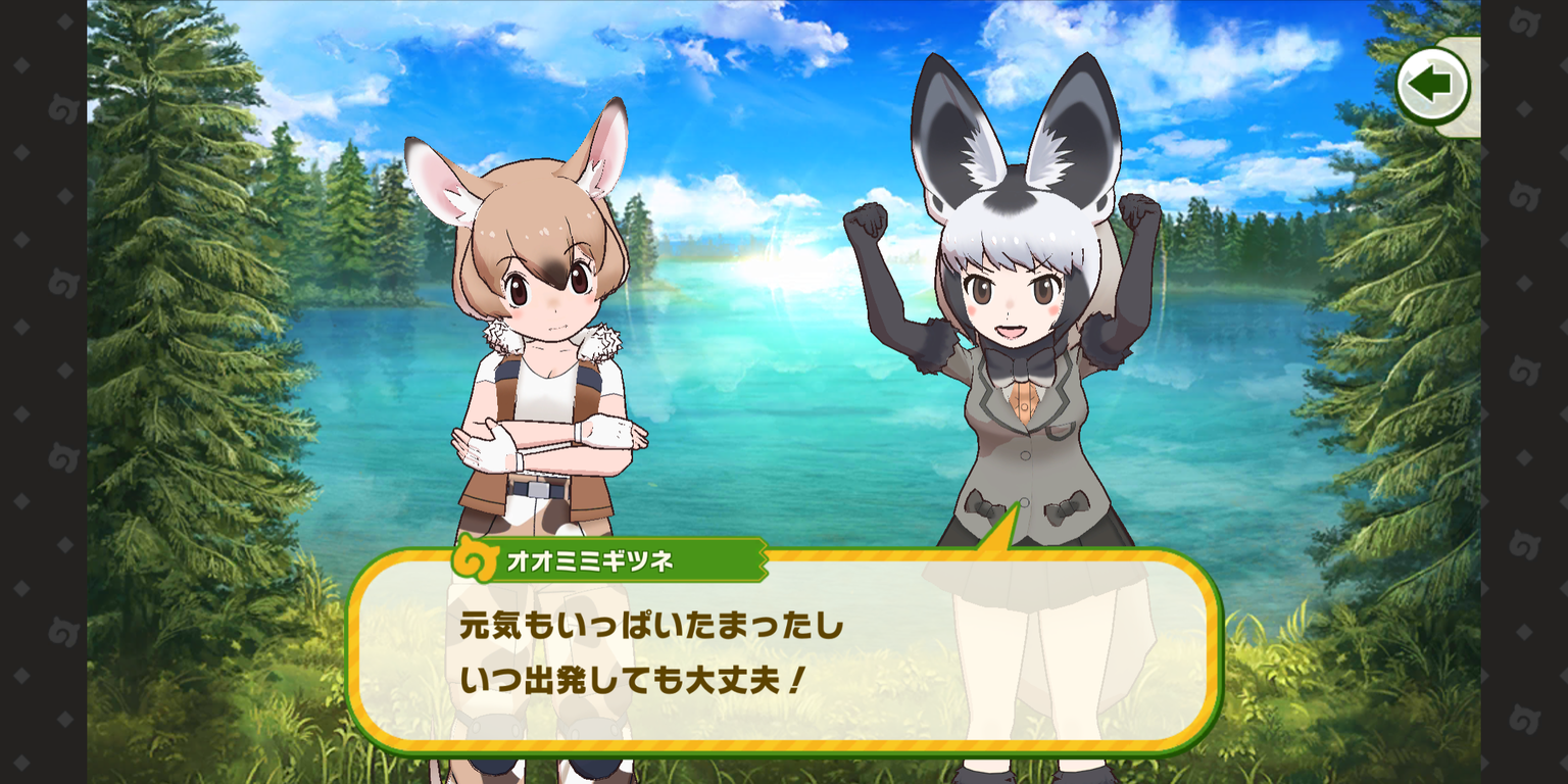 ふしミミ オオミミギツネもよくチベスナポーズするよね たいちょーさん速報 ーけもフレ3まとめ ふしミミ オオミミギツネもよくチベスナポーズするよね たいちょーさん速報 ーけもフレ3まとめ
