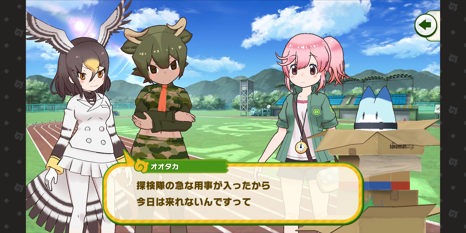 けもフレ3 今回の星6解放はオオタカなのだ 体力測定 たいちょーさん速報 ーけもフレ3まとめ