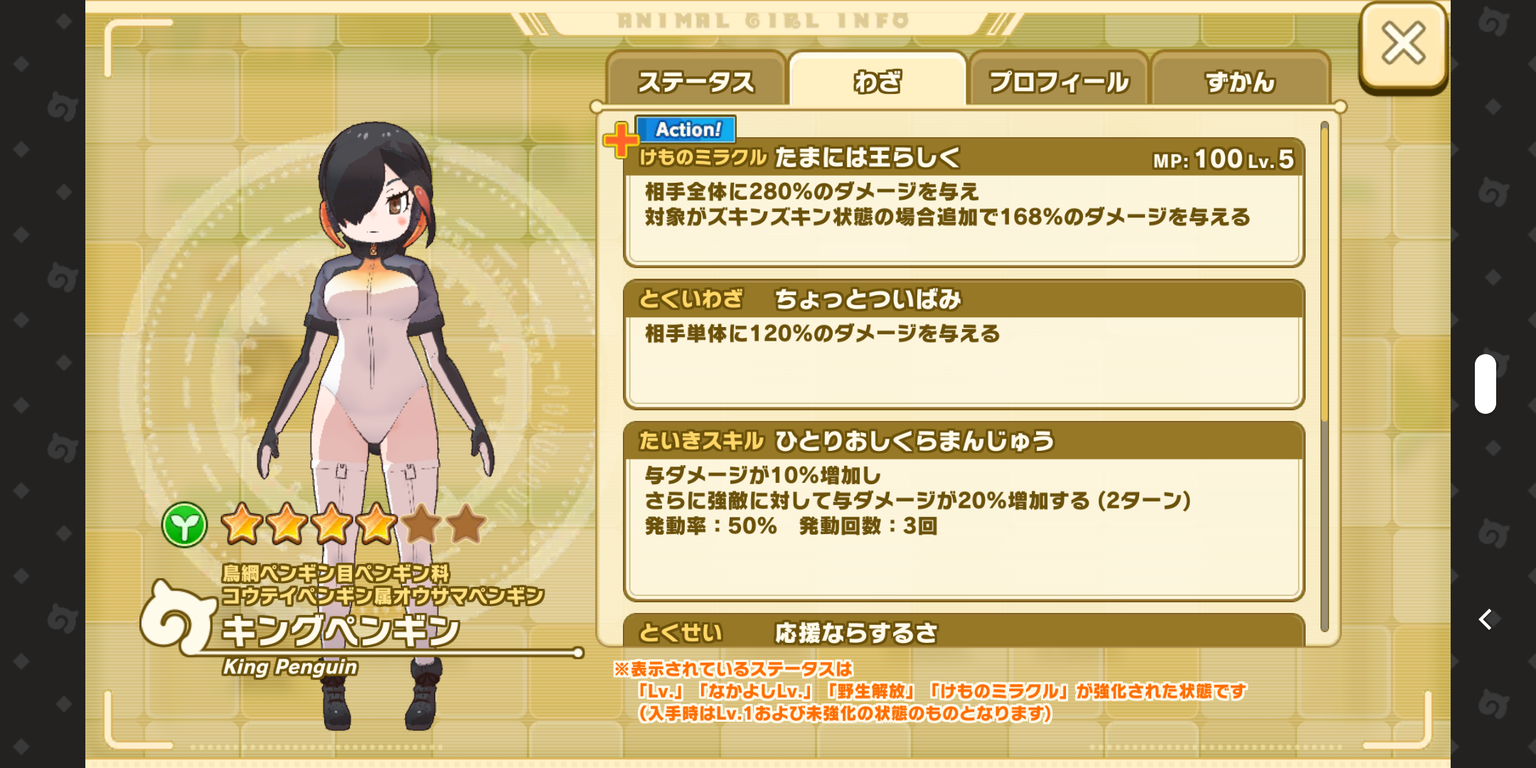 けもフレ3 Ppp Live開催記念 キングペンギンすてっぷあっぷしょうたい 開催中 たいちょーさん速報 ーけもフレ3まとめ けもフレ3 Ppp Live開催記念 キングペンギンすてっぷあっぷしょうたい 開催中 たいちょーさん速報 ーけもフレ3まとめ