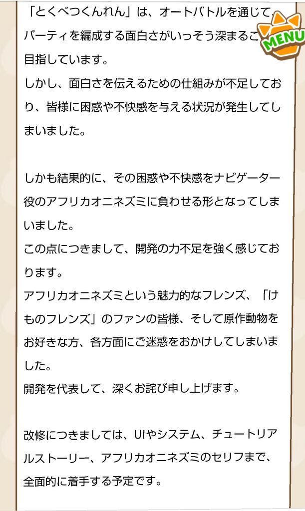とくべつくんれん アフリカオニネズミさんの台詞がどう変わるのかも注目なのだ たいちょーさん速報 ーけもフレ3まとめ とくべつくんれん アフリカオニネズミさんの台詞がどう変わるのかも注目なのだ たいちょーさん速報 ーけもフレ3まとめ