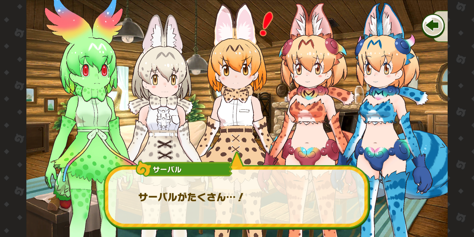 けもフレ3 サーバル一族ってあとどのくらいいるのだ たいちょーさん速報 ーけもフレ3まとめ けもフレ3 サーバル一族ってあとどのくらいいるのだ たいちょーさん速報 ーけもフレ3まとめ
