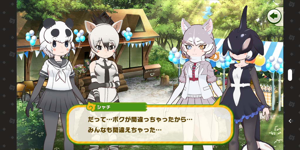 Screenshot_20200831-164437
