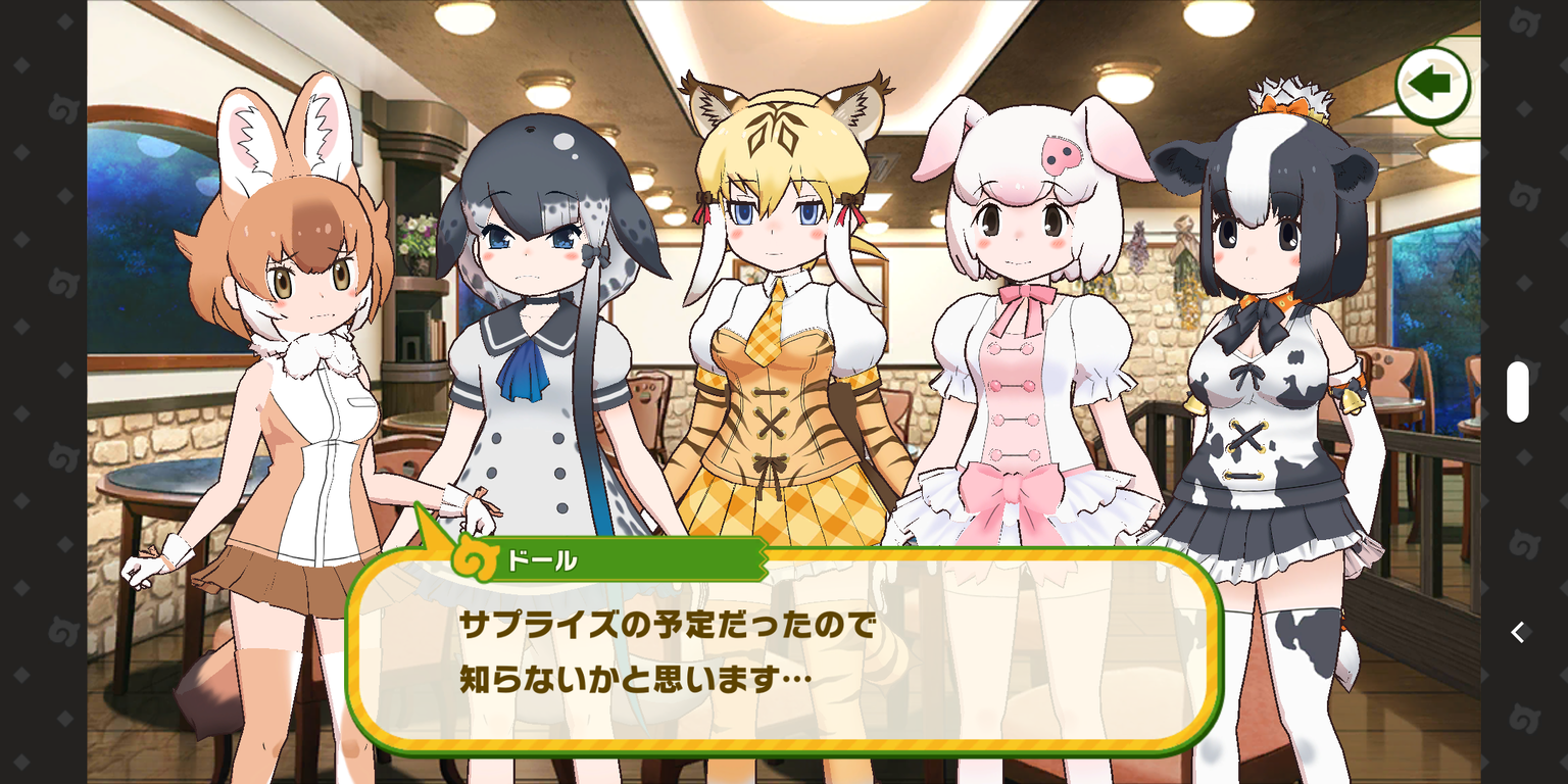 ありがとうパーティー うっかりドールちゃんが可愛いのだ 8話 たいちょーさん速報 ーけもフレ3まとめ ありがとうパーティー うっかりドールちゃんが可愛いのだ 8話 たいちょーさん速報 ーけもフレ3まとめ