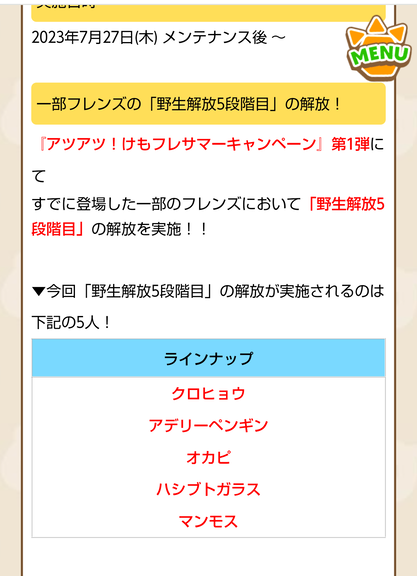 Screenshot_20230729-054718