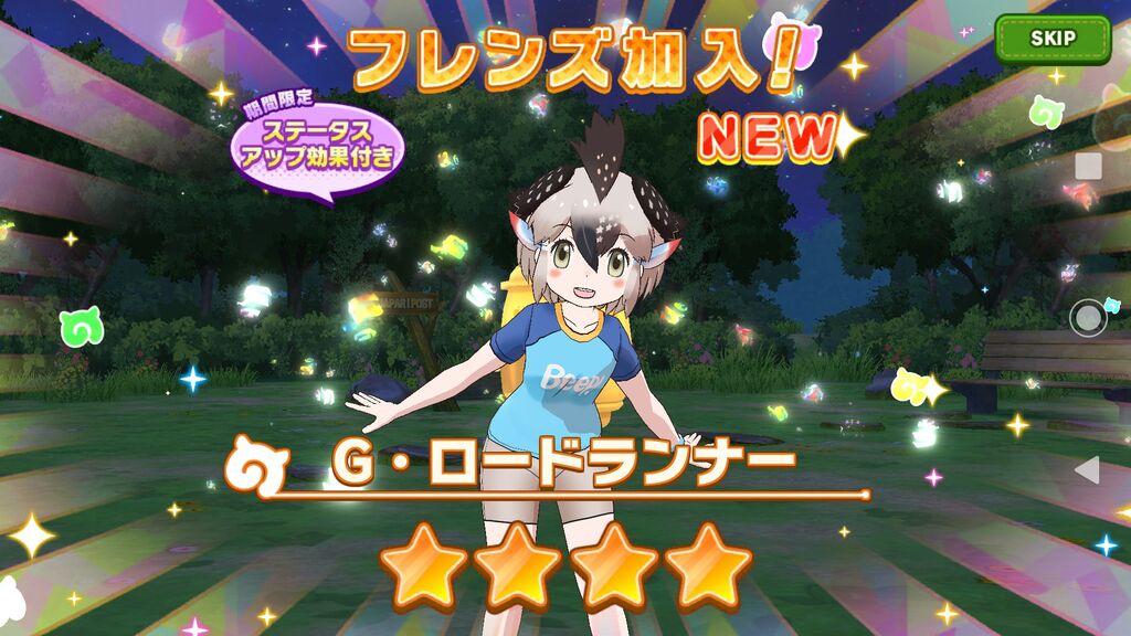 けもフレ3 ロードランナーは声付いてたのだ たいちょーさん速報 ーけもフレ3まとめ