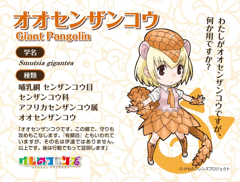 けもフレ3 センちゃんが絶滅の危機なのだ たいちょーさん速報 ーけもフレ3まとめ けもフレ3 センちゃんが絶滅の危機なのだ たいちょーさん速報 ーけもフレ3まとめ