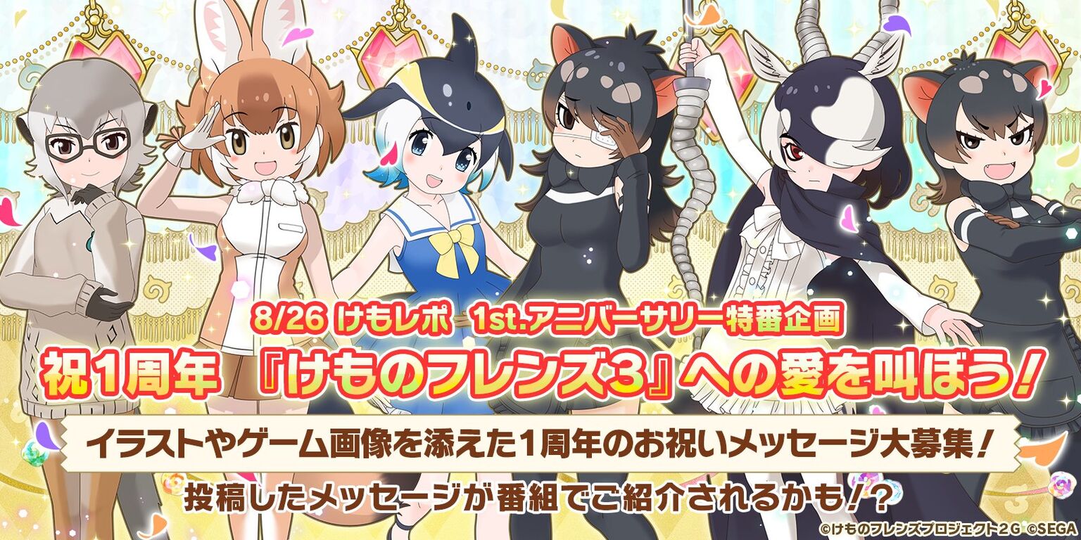 けもフレ3 明日の生放送では何が告知されるのだ たいちょーさん速報 ーけもフレ3まとめ けもフレ3 明日の生放送では何が告知されるのだ たいちょーさん速報 ーけもフレ3まとめ