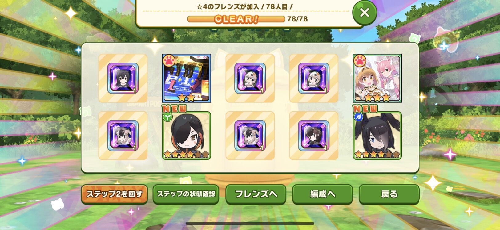 けもフレ3 キングペンギンはしょうたい出来た ガチャ報告まとめ たいちょーさん速報 ーけもフレ3まとめ けもフレ3 キングペンギンはしょうたい出来た ガチャ報告まとめ たいちょーさん速報 ーけもフレ3まとめ