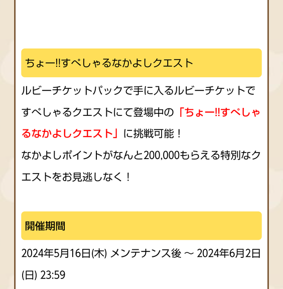 Screenshot_20240516-194423