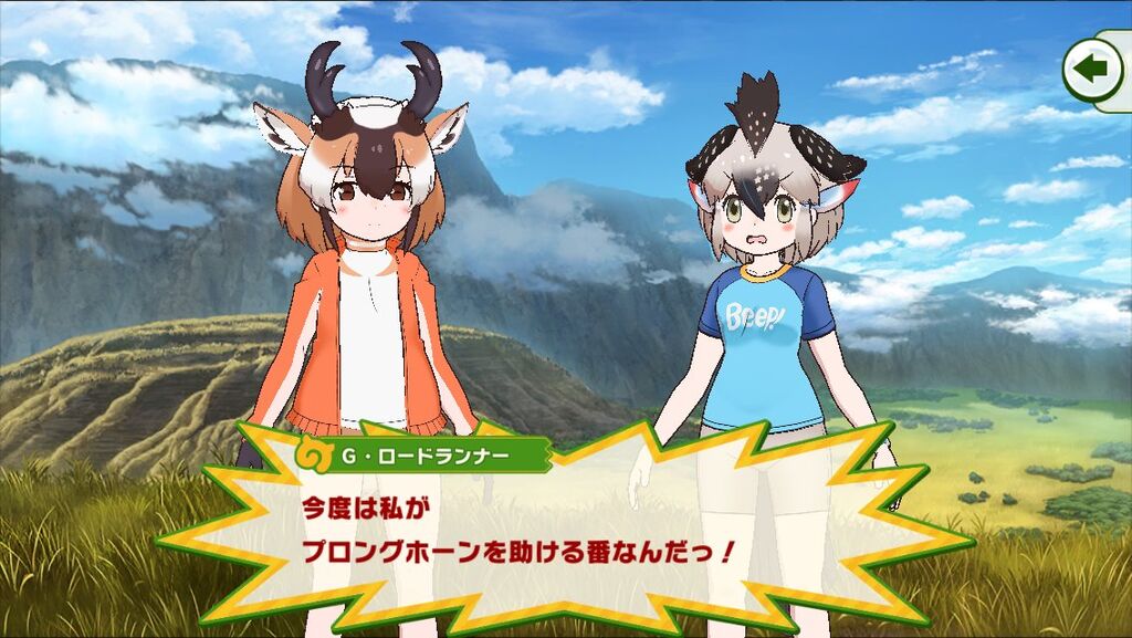 ジャパリレース ロードランナーちゃん健気でかわいいのだ 4話 たいちょーさん速報 ーけもフレ3まとめ ジャパリレース ロードランナーちゃん健気でかわいいのだ 4話 たいちょーさん速報 ーけもフレ3まとめ