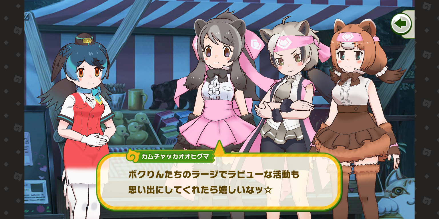 けもフレ3 Llベアーズってみんな身長高いよね たいちょーさん速報 ーけもフレ3まとめ けもフレ3 Llベアーズってみんな身長高いよね たいちょーさん速報 ーけもフレ3まとめ