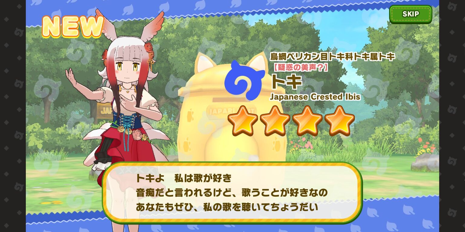 ジョインジョイントキィ けものフレンズ ジョインジョイントキィ けものフレンズ