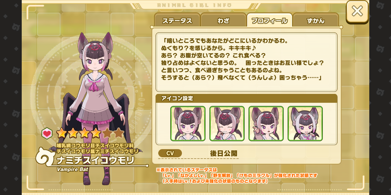 けもフレ3 属性違いスナネコにボイスが実装されてるのだ たいちょーさん速報 ーけもフレ3まとめ けもフレ3 属性違いスナネコにボイスが実装されてるのだ たいちょーさん速報 ーけもフレ3まとめ