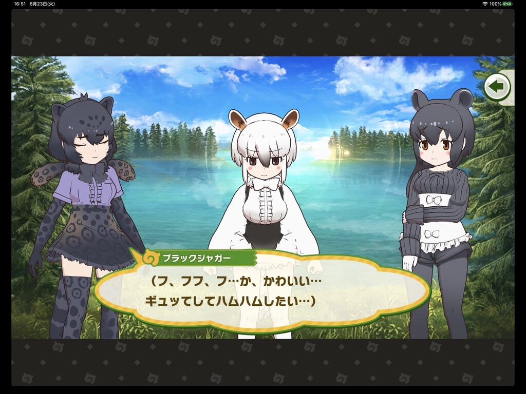 けもフレ3 ブラックジャガーさんはヒメアリクイとミナミコexもハムハム対象なのだ たいちょーさん速報 ーけもフレ3まとめ けもフレ3 ブラックジャガーさんはヒメアリクイとミナミコexもハムハム対象なのだ たいちょーさん速報 ーけもフレ3まとめ