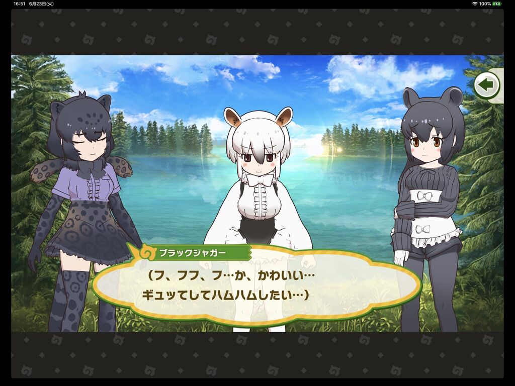 ジャガー ブラック ブラックジャガー(けものフレンズ)とは (ケモノフレンズノブラックジャガーとは)