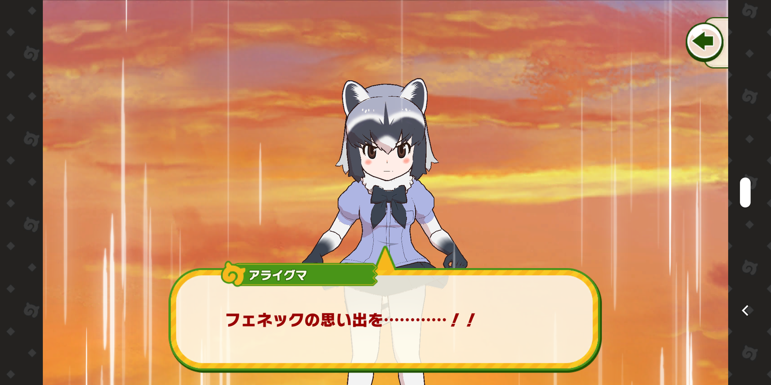メインストーリー アライさんはやっぱり鬱ブレイカーだったのだ ネタバレ注意 たいちょーさん速報 ーけもフレ3まとめ メインストーリー アライさんはやっぱり鬱ブレイカーだったのだ ネタバレ注意 たいちょーさん速報 ーけもフレ3まとめ