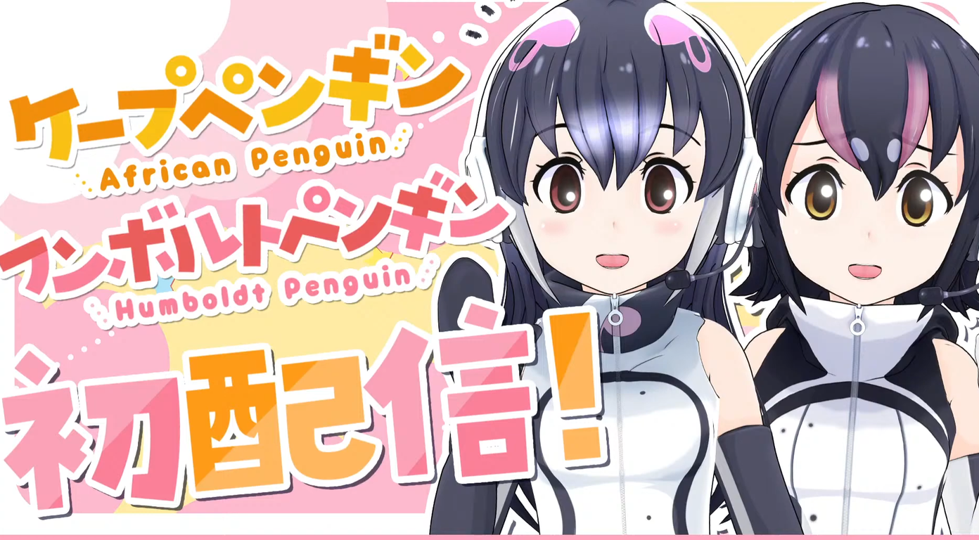 けもフレ3 みんなペンギンvtuberの配信は見てるのだ たいちょーさん速報 ーけもフレ3まとめ