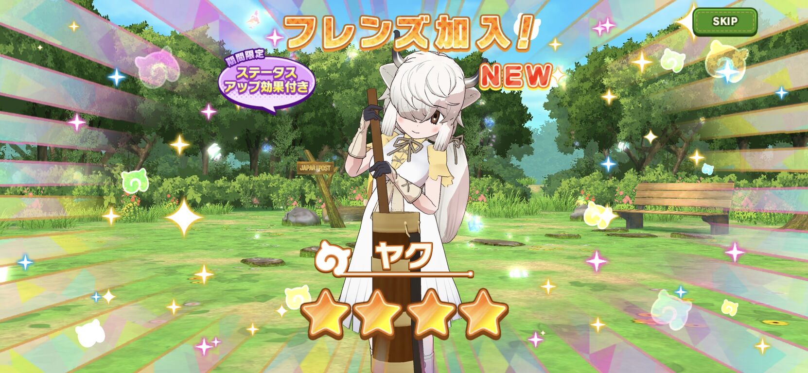 けもフレ3 ヤクとニホンカワウソはしょうたい出来た ガチャ報告まとめ たいちょーさん速報 ーけもフレ3まとめ けもフレ3 ヤクとニホンカワウソはしょうたい出来た ガチャ報告まとめ たいちょーさん速報 ーけもフレ3まとめ