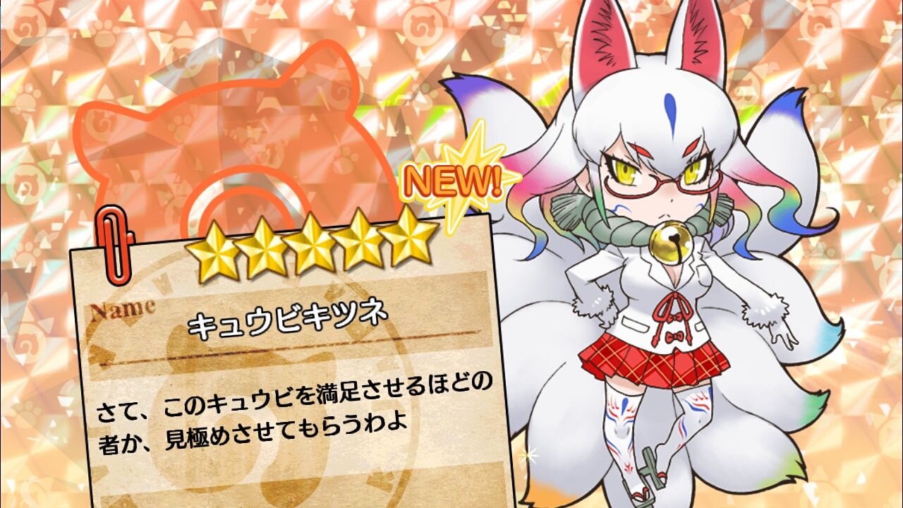 けものフレンズ メガネっ娘はメガネ外しても可愛い けもフレみんパーク