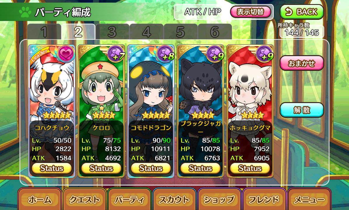 けものフレンズ 魚は処理してはいるが けものフレンズまとめ攻略 けものフレンズ 魚は処理してはいるが けものフレンズまとめ攻略