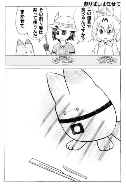 けものフレンズ 何もかも失敗するボス 二次創作マンガ けもの