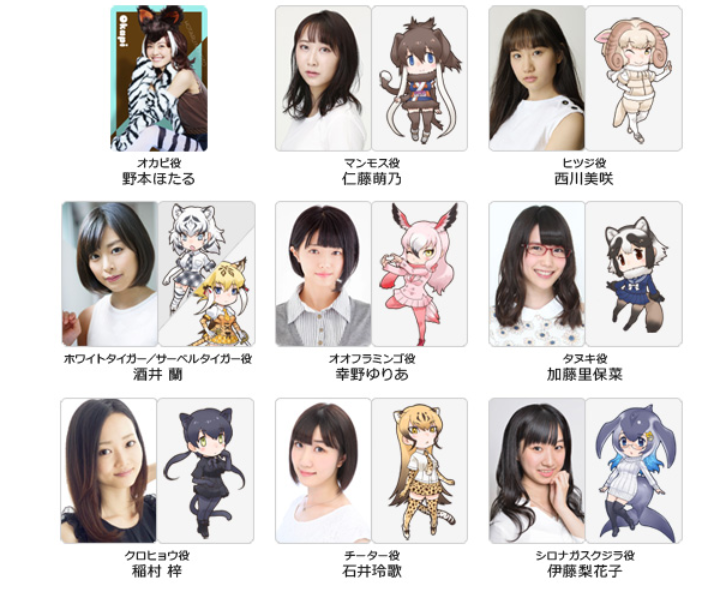 舞台 けものフレンズ の一部配役を公開 マンモスやシロナガスクジラなど けものフレンズ Com 舞台 けものフレンズ の一部配役を公開 マンモスやシロナガスクジラなど けものフレンズ Com