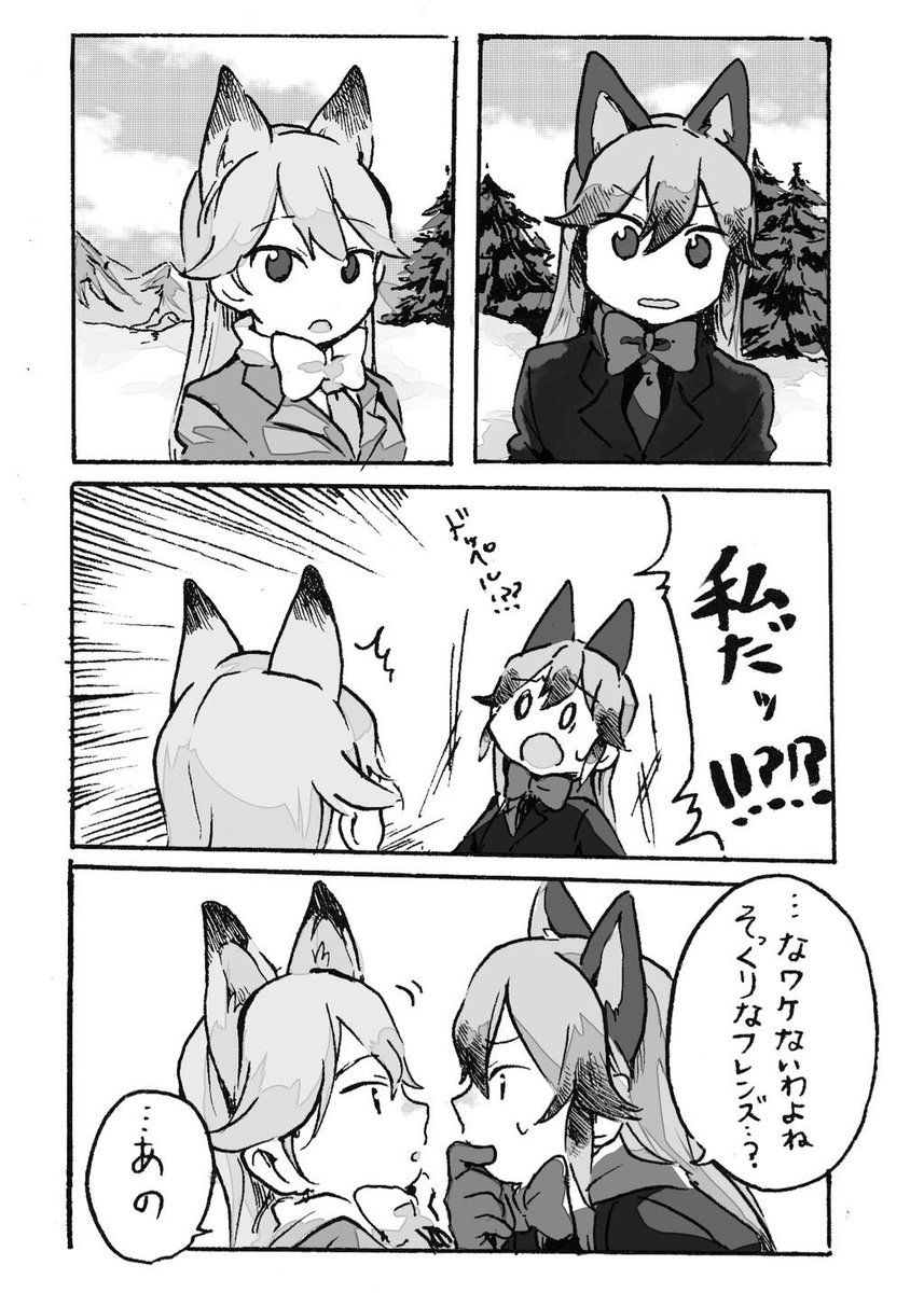 けものフレンズ キタキツネとギンギツネの出会い 二次創作 けものフレンズ Com けものフレンズ キタキツネとギンギツネの出会い 二次創作 けものフレンズ Com