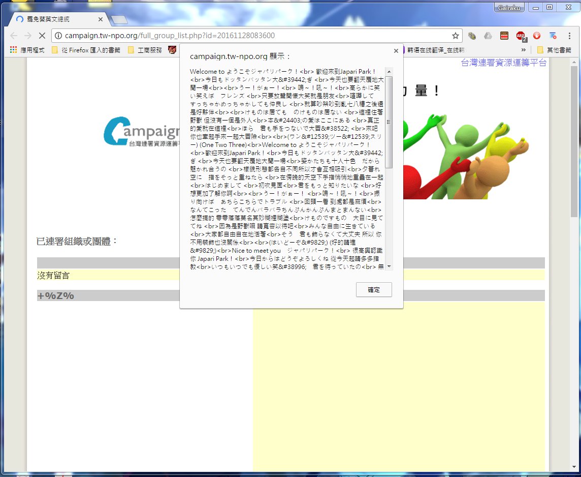 けものフレンズ 台湾大統領罷免の請願サイトがハッキングされて ようこそジャパリパークへ の歌詞と動画流れるらしい けものフレンズ Com