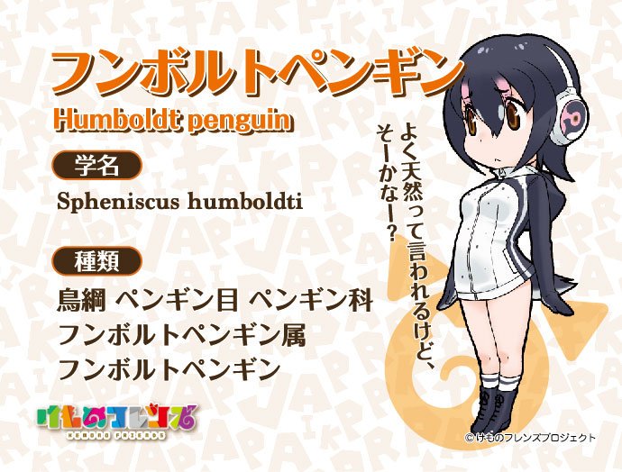 けものフレンズ コンビニに行ったらフルル監修のカップ麺があったわよ ネタ記事 けものフレンズ Com けものフレンズ コンビニに行ったらフルル監修のカップ麺があったわよ ネタ記事 けものフレンズ Com