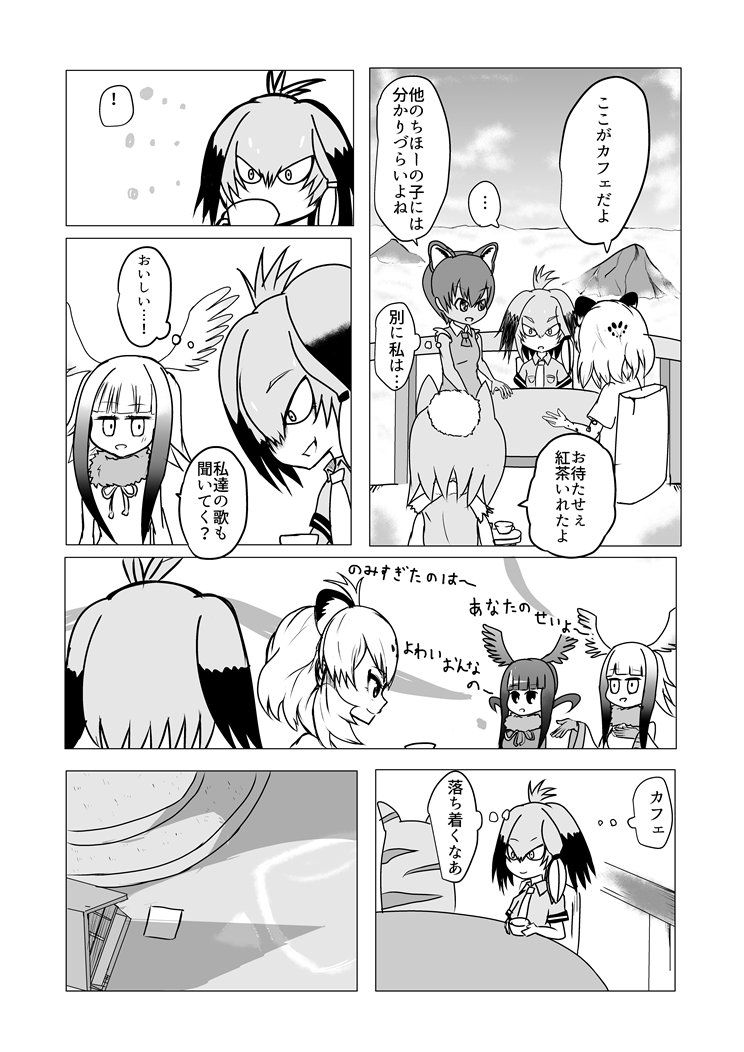 けものフレンズ ジャパリカフェに来たハシビロコウ 二次創作 けものフレンズ Com けものフレンズ ジャパリカフェに来たハシビロコウ 二次創作 けものフレンズ Com