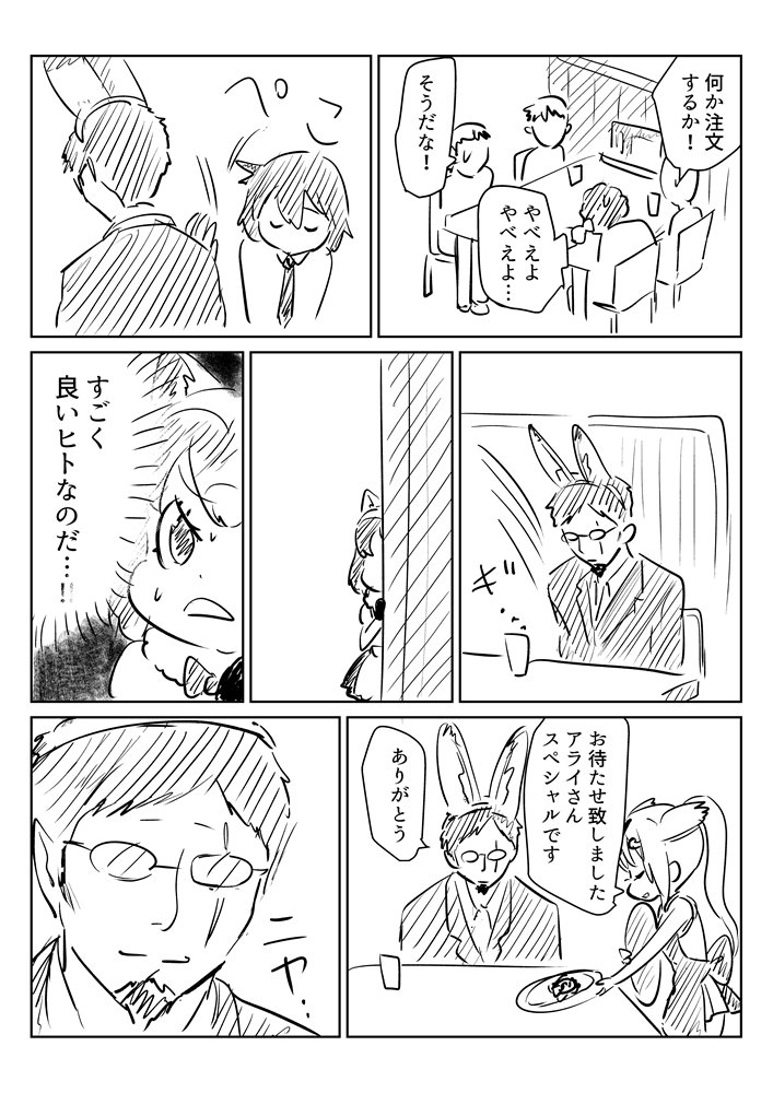 最新 ツライさん 漫画 検索画像の壁紙