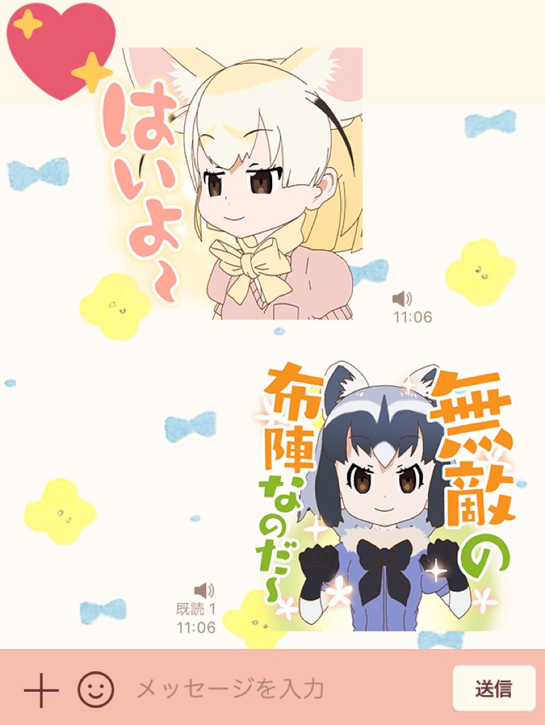 けものフレンズ フェネック本宮さんが新作lineスタンプをアライ小野さんに送る けものフレンズ Com