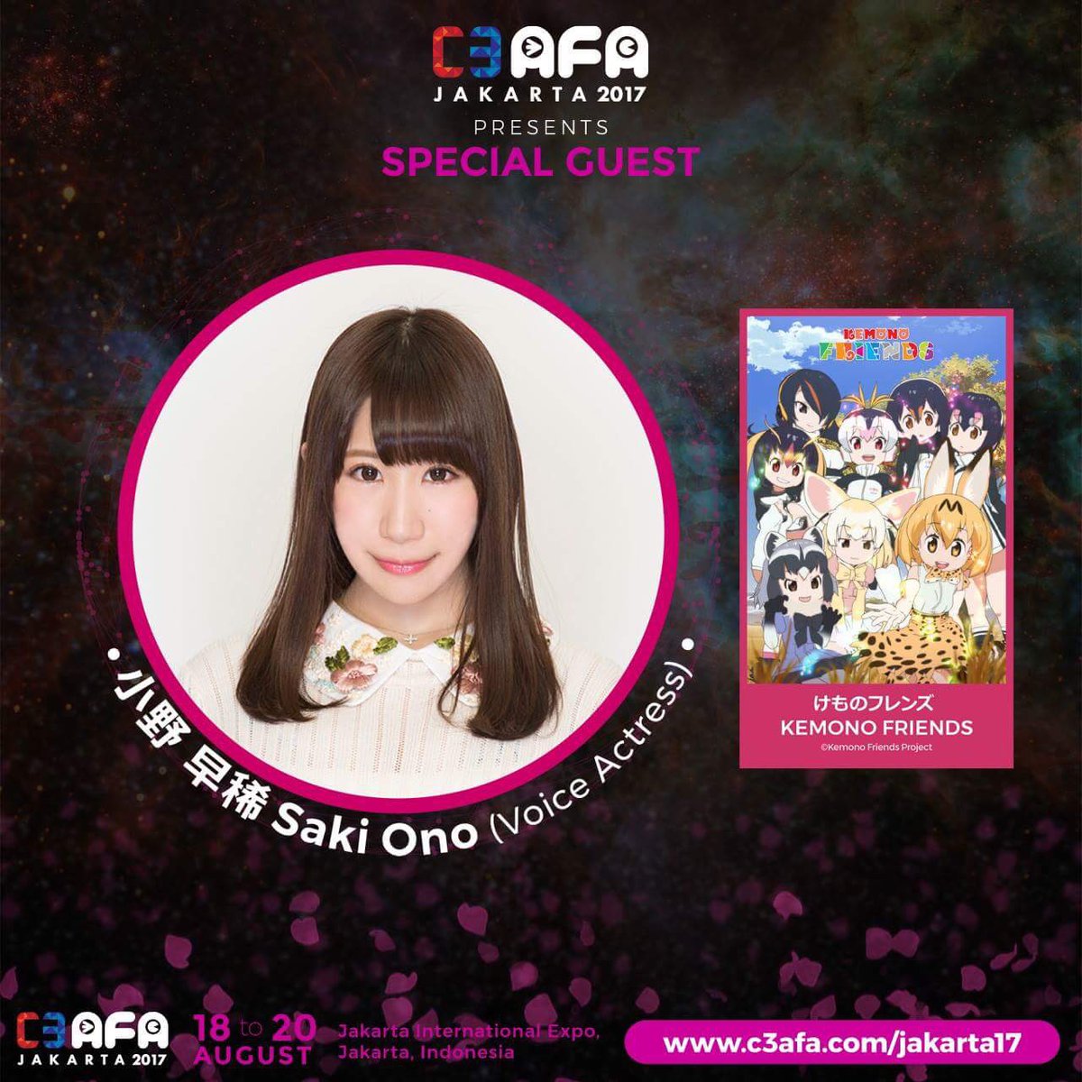 けものフレンズ アライグマ 小野早稀さんが Afa Jakarta 17 に出演決定 世界に羽ばたく けものフレンズ Com