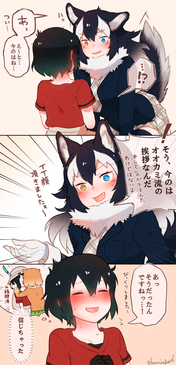 けものフレンズ かばんちゃんに撫でられて犬になりかけてしまうタイリクオオカミさん 二次創作 けものフレンズ Com けものフレンズ かばんちゃんに撫でられて犬になりかけてしまうタイリクオオカミさん 二次創作 けものフレンズ Com
