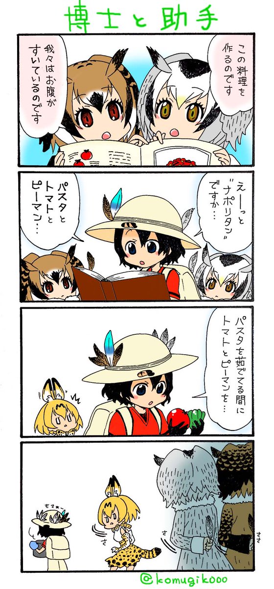 けものフレンズ かばんちゃんの帽子にイタズラする博士と助手 二次創作 けものフレンズ Com