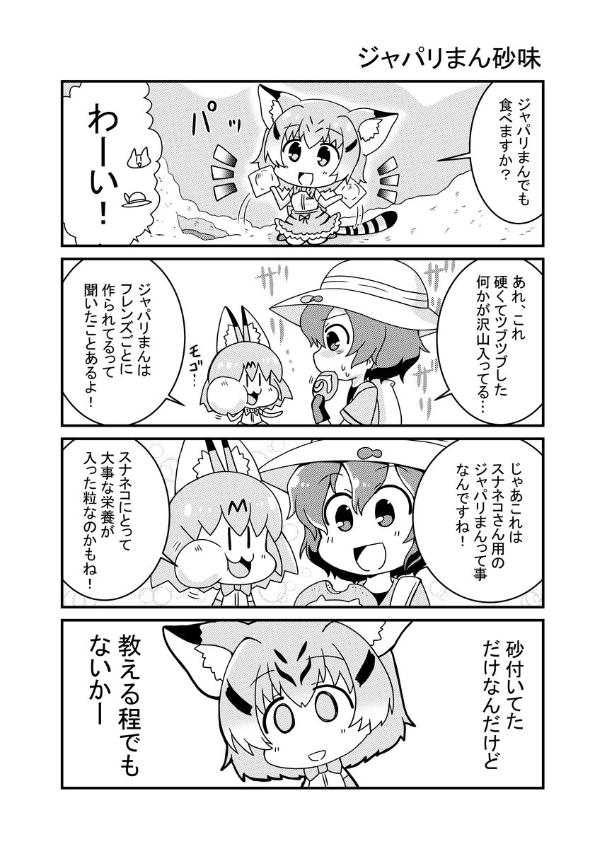 二次創作 けものフレンズ Com 二次創作 けものフレンズ Com