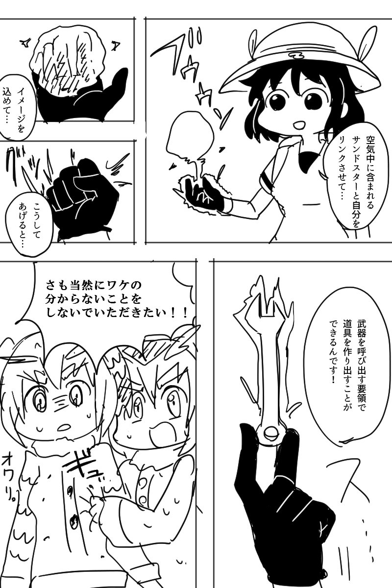 けものフレンズ カバンちゃんの不思議な能力 二次創作 けものフレンズ Com けものフレンズ カバンちゃんの不思議な能力 二次創作 けものフレンズ Com