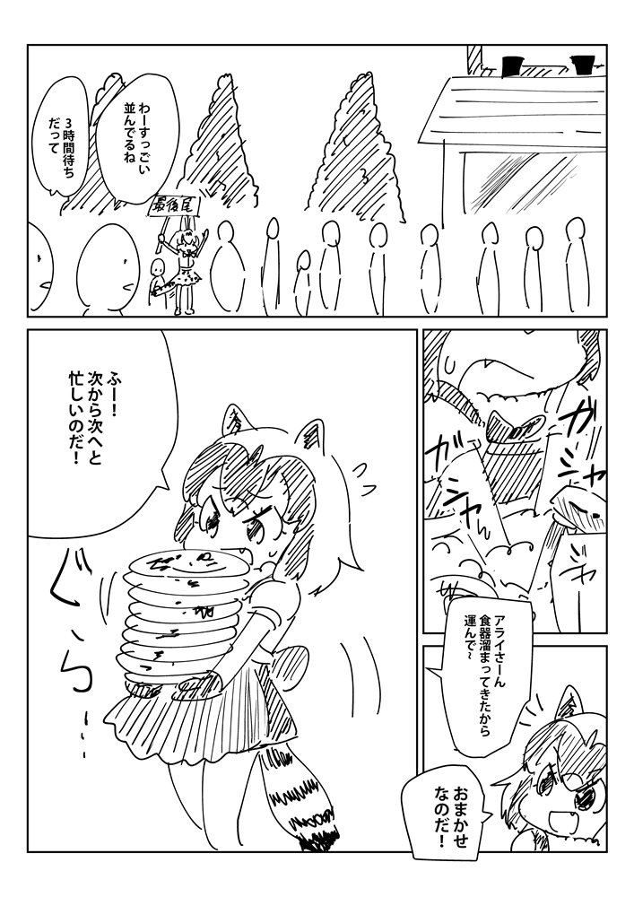 けものフレンズ せっせと働くアライさん 二次創作 けものフレンズ Com