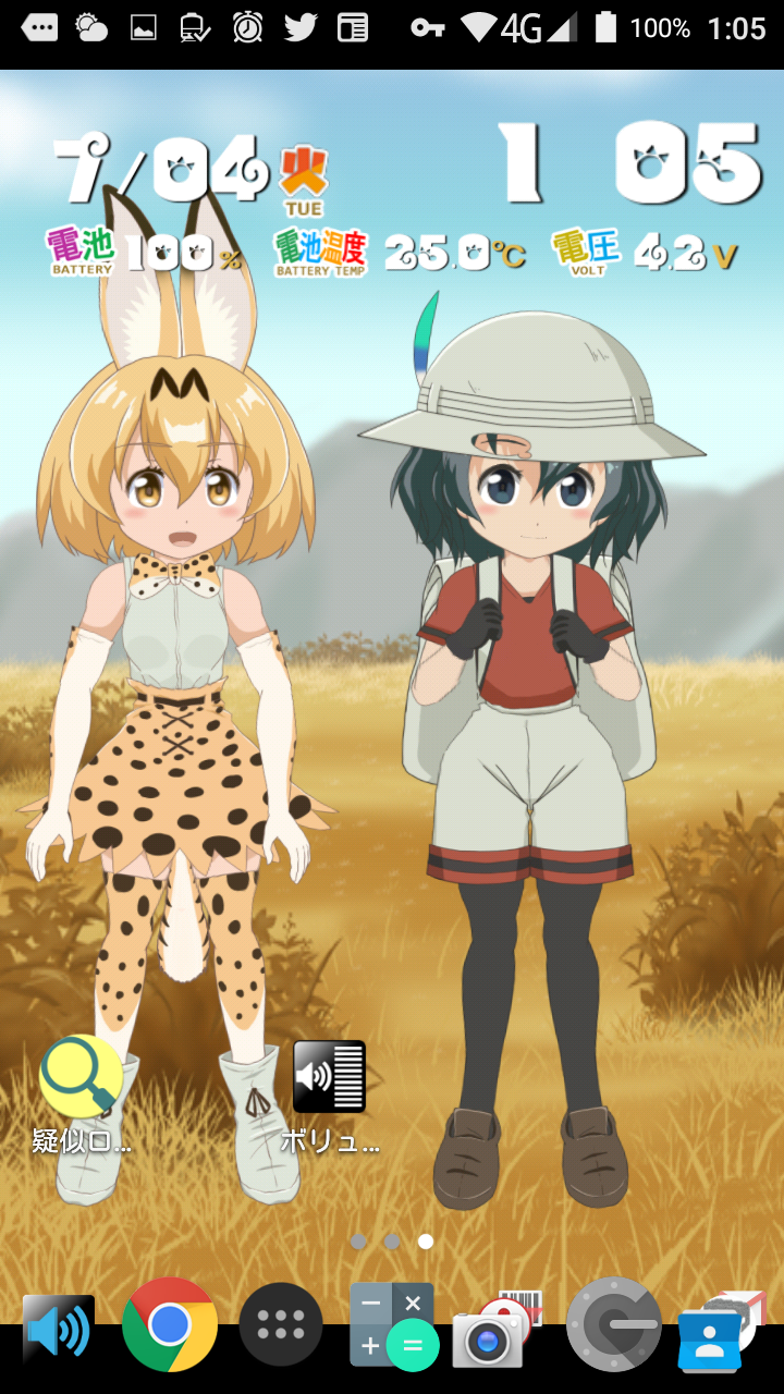 けものフレンズ フレンズのお前らはもちろんスマホの壁紙もけものフレンズだよな けものフレンズ Com