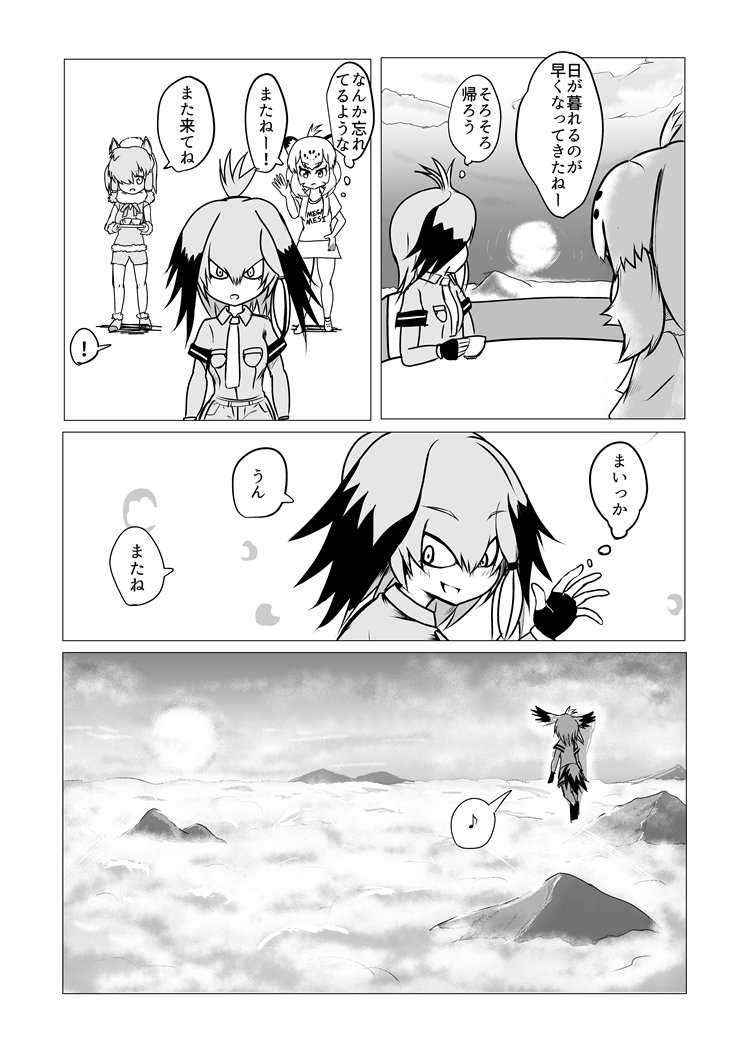 けものフレンズ ジャパリカフェに来たハシビロコウ 二次創作 けものフレンズ Com けものフレンズ ジャパリカフェに来たハシビロコウ 二次創作 けものフレンズ Com